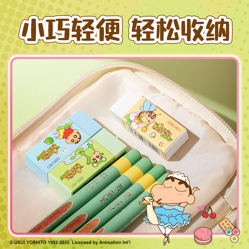 大众娱乐LB908蜡笔小新即净橡皮擦（小。。(混)(块)