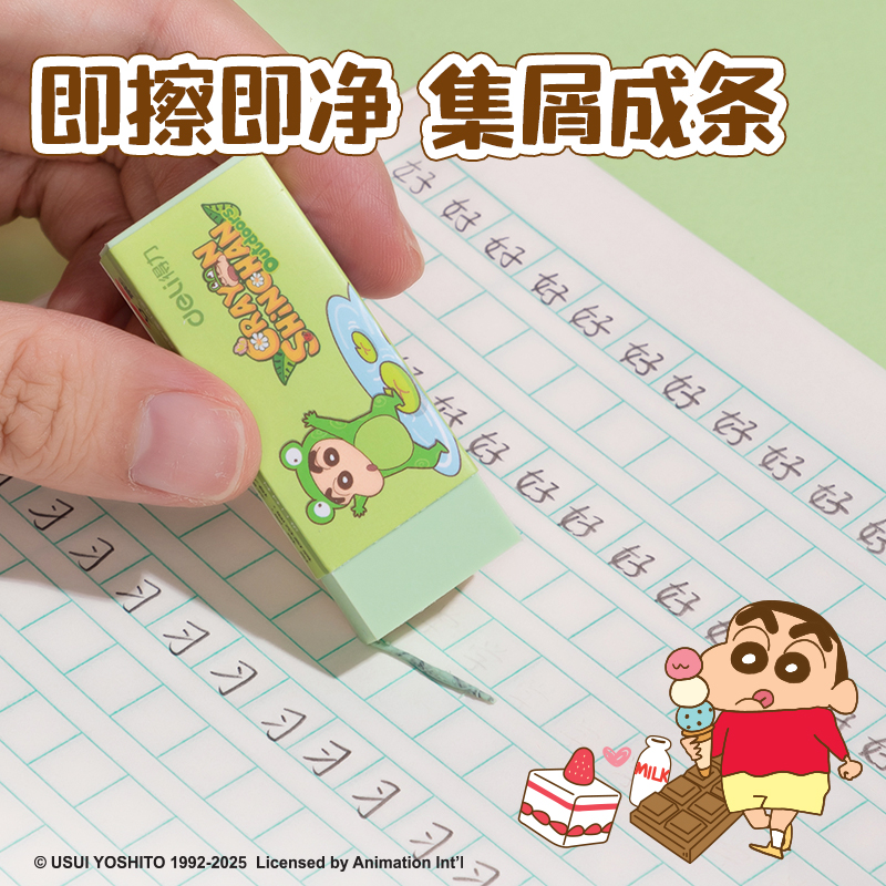 大众娱乐LB909蜡笔小新即净橡皮擦（大）(混)(块)