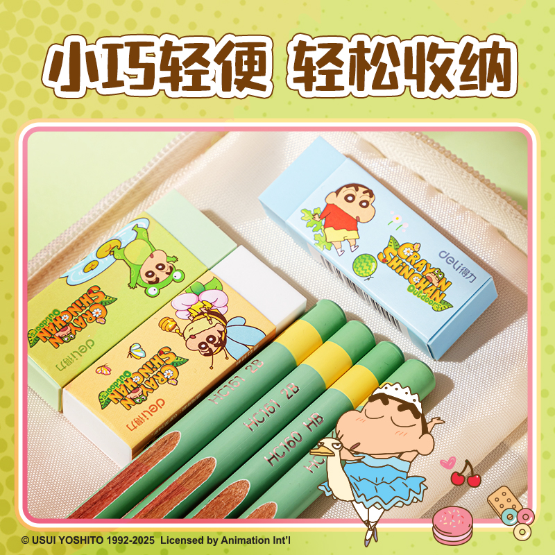 大众娱乐LB909蜡笔小新即净橡皮擦（大）(混)(块)