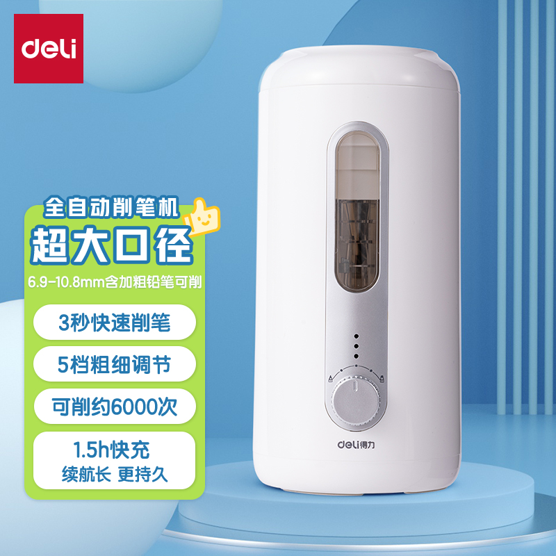 大众娱乐VA308电动削笔机(白色)(台)