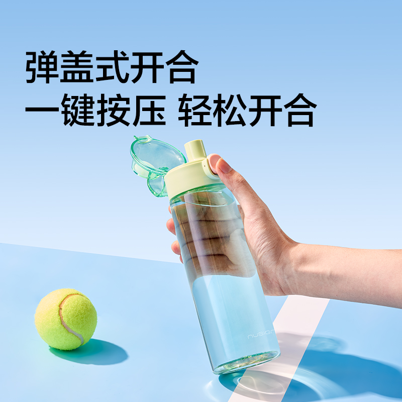 纽赛NS863CUPCUP纤纤运动杯720mL(野外绿)(个)