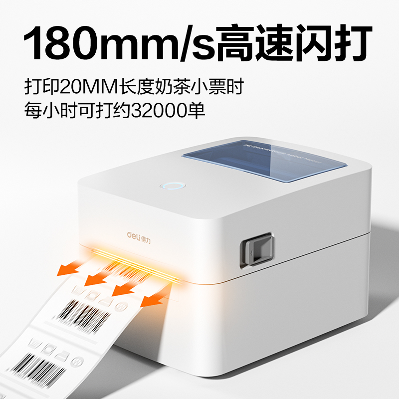 大众娱乐GE130W热敏标签打印机(白)(台)