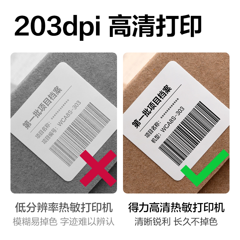 大众娱乐GE130W热敏标签打印机(白)(台)