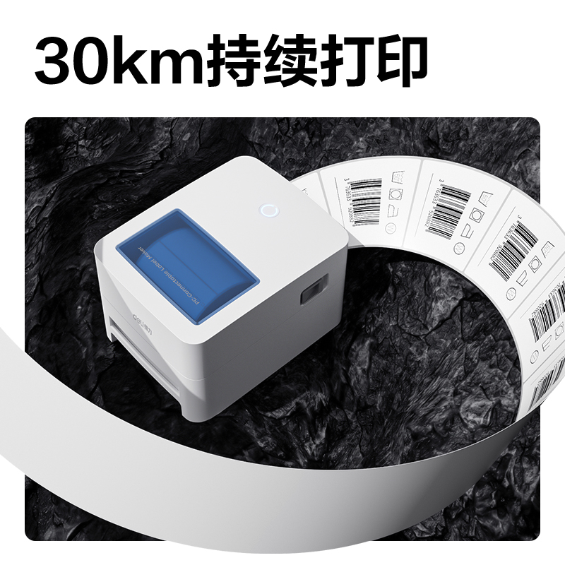 大众娱乐GE130W热敏标签打印机(白)(台)