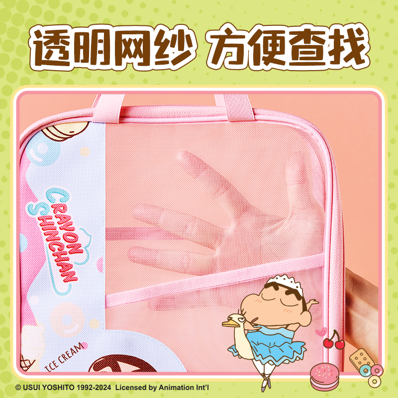 大众娱乐蜡笔小新LB654网纱拉链袋（黄）（个）