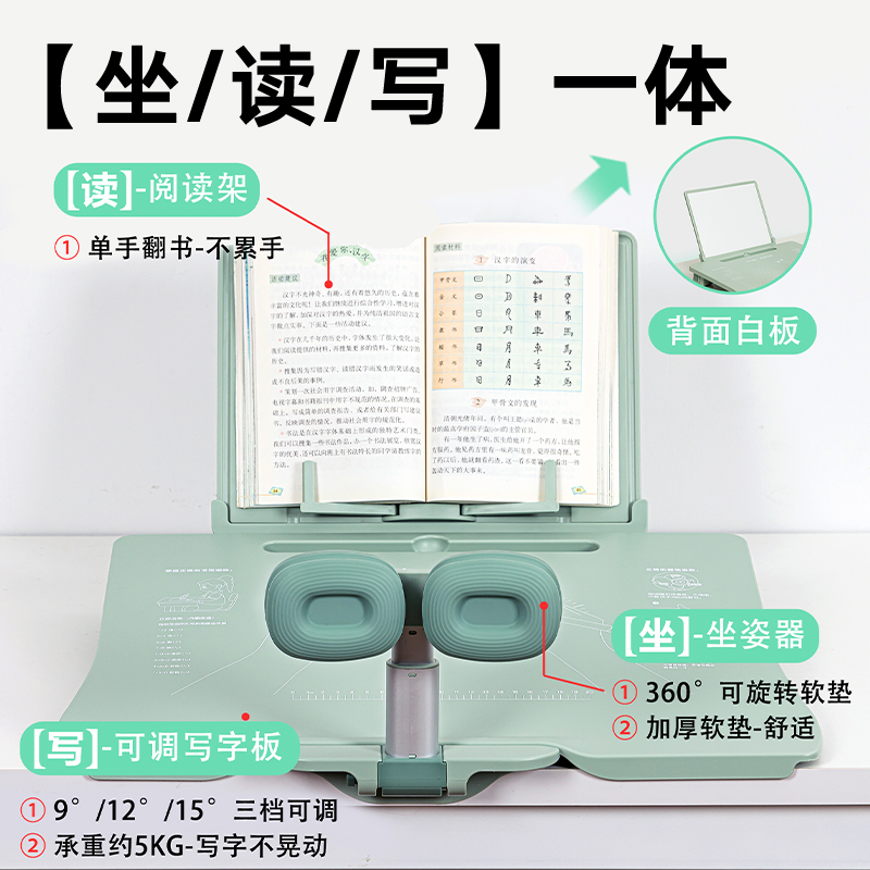 大众娱乐YX164可调理角度坐姿矫正器坐读写(绿)(盒)