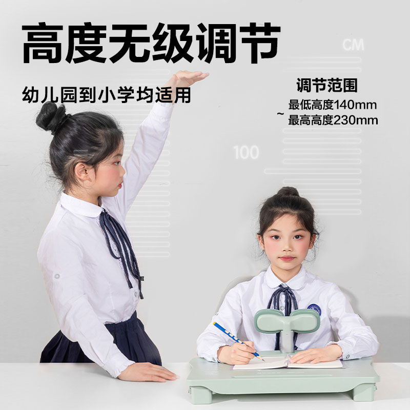 大众娱乐YX164可调理角度坐姿矫正器坐读写(绿)(盒)