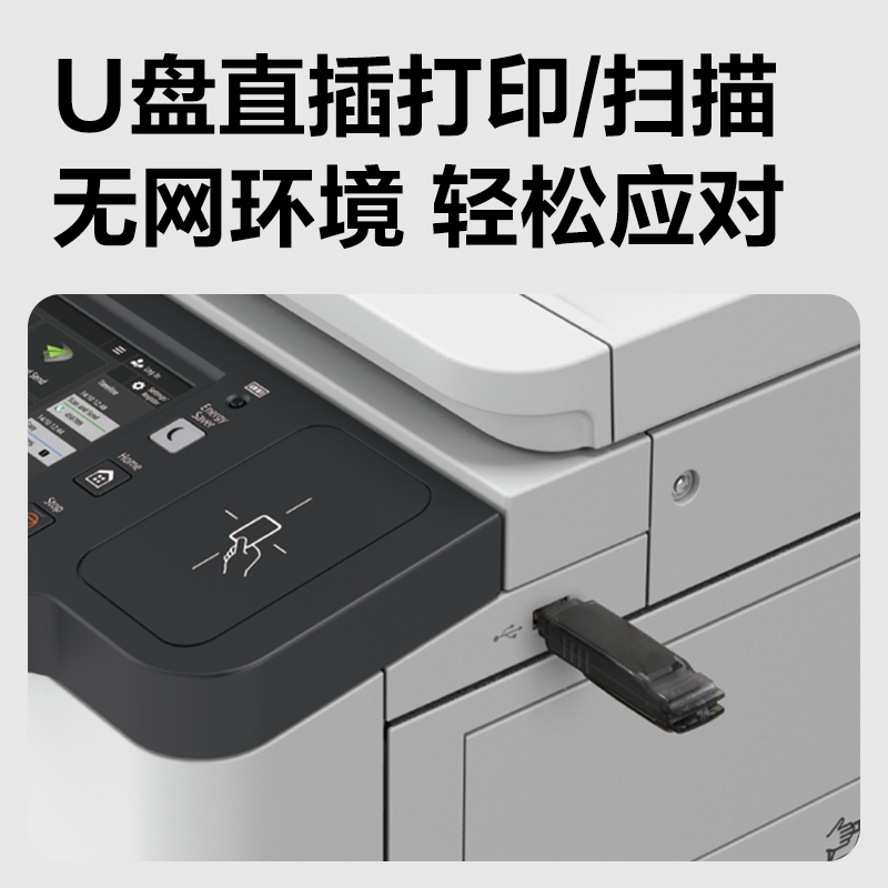 大众娱乐M255R是非数码多功效复合机(白色)(台)
