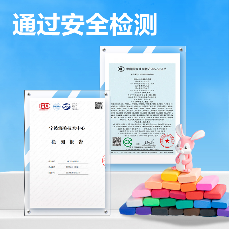 大众娱乐YC226-36拉链袋粘土36色+6包(混)(袋)
