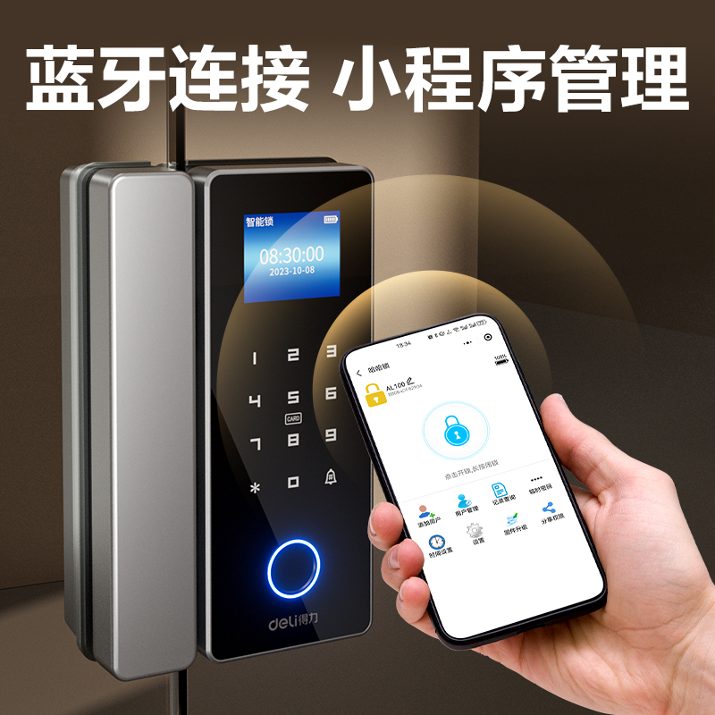 大众娱乐AL195门禁装备及配件 玻璃门智能门锁(银)(盒)
