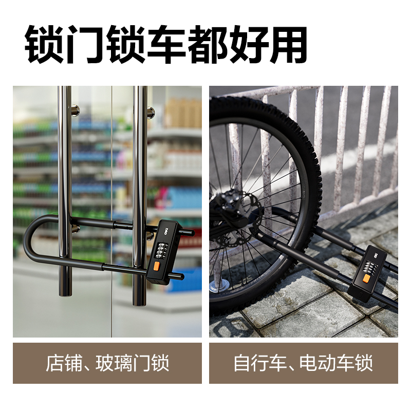 大众娱乐AL191门禁装备及配件 机械U型锁(黑)(把)