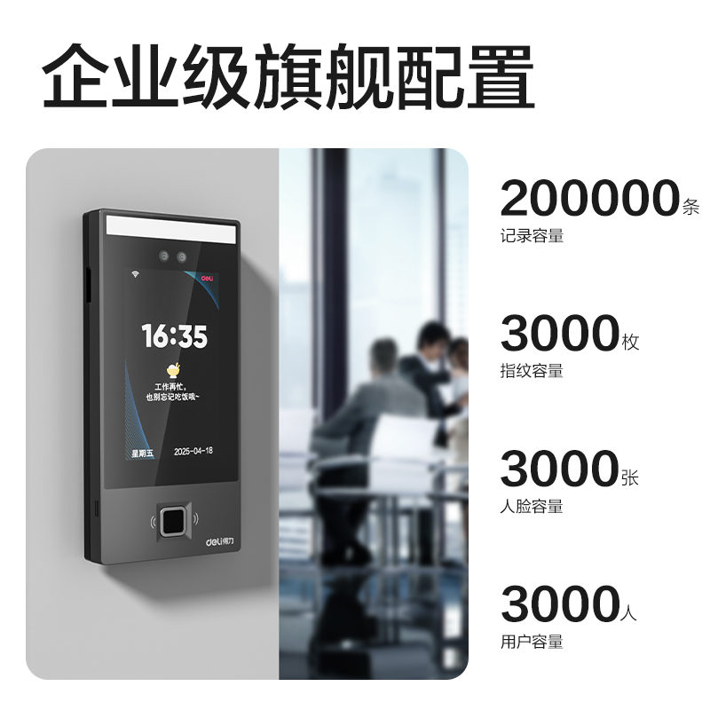 大众娱乐AL960C人脸指纹门禁考勤机(银黑)(台)