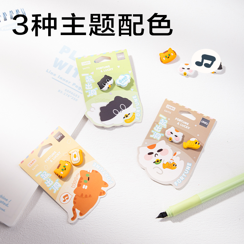 大众娱乐SA773三顾喵庐按动学生中性笔萌粒配件包(混)(包)