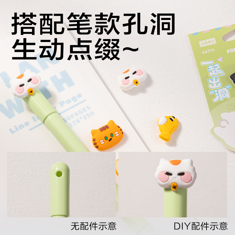 大众娱乐SA773三顾喵庐按动学生中性笔萌粒配件包(混)(包)