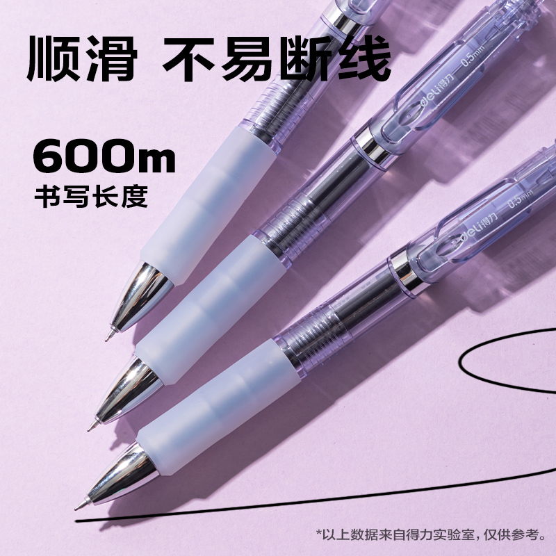 大众娱乐SA276速干按动通例中性笔0.5mmST头(黑)(支)(紫色款)