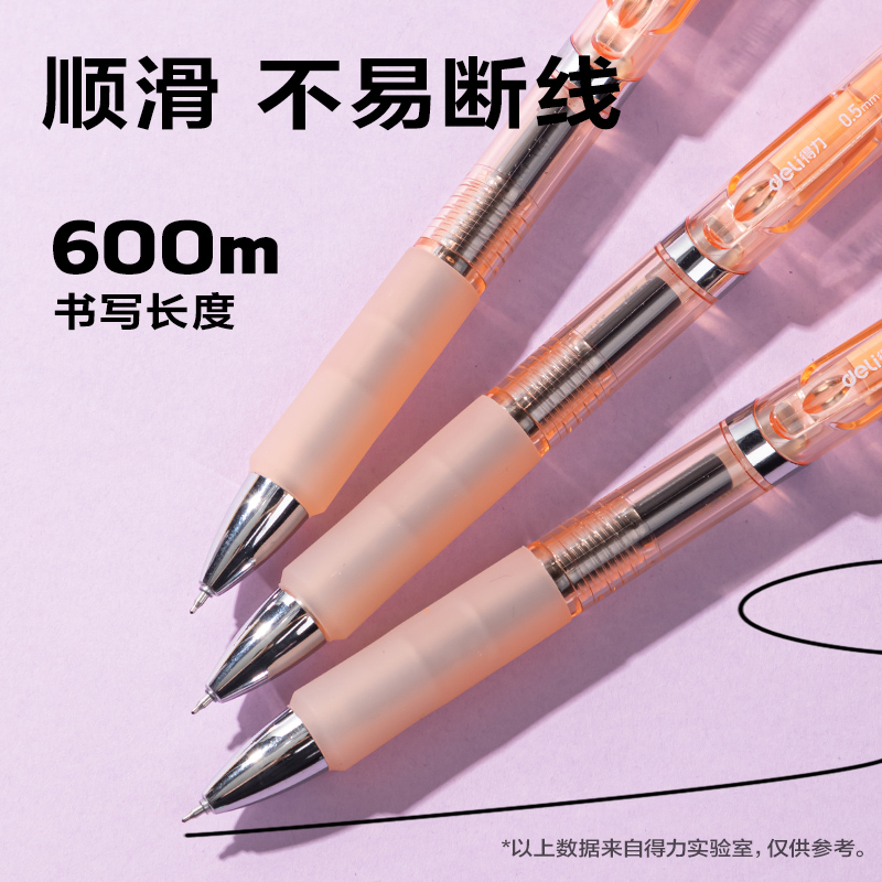 大众娱乐SA276速干按动通例中性笔0.5mmST头(黑)(支)(橙色款)
