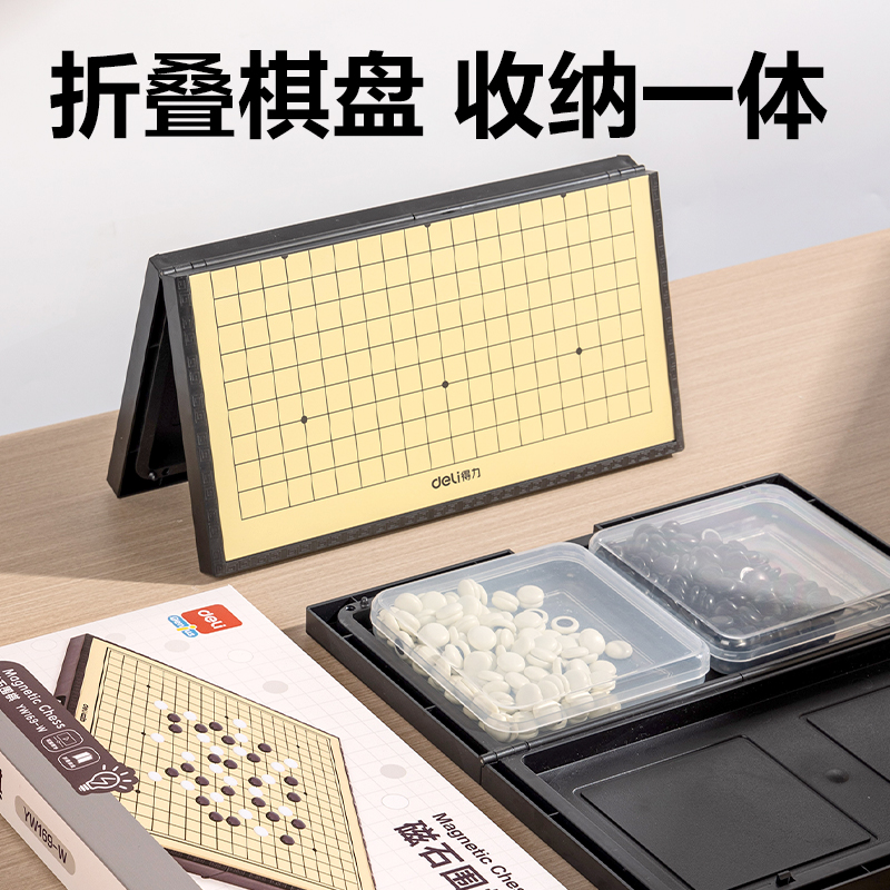 大众娱乐YW169-W磁石围棋(混)(盒)