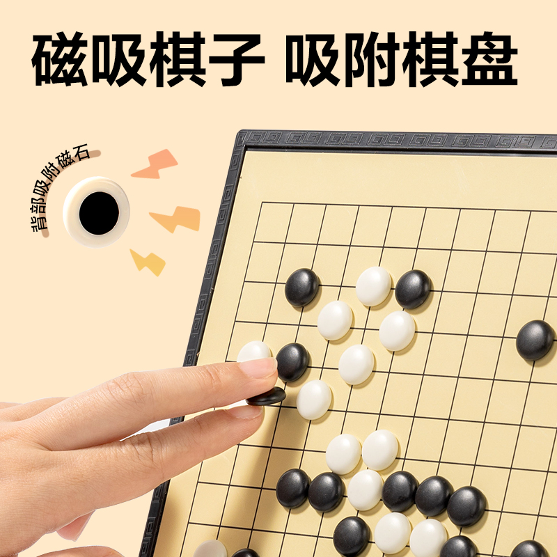 大众娱乐YW169-W磁石围棋(混)(盒)
