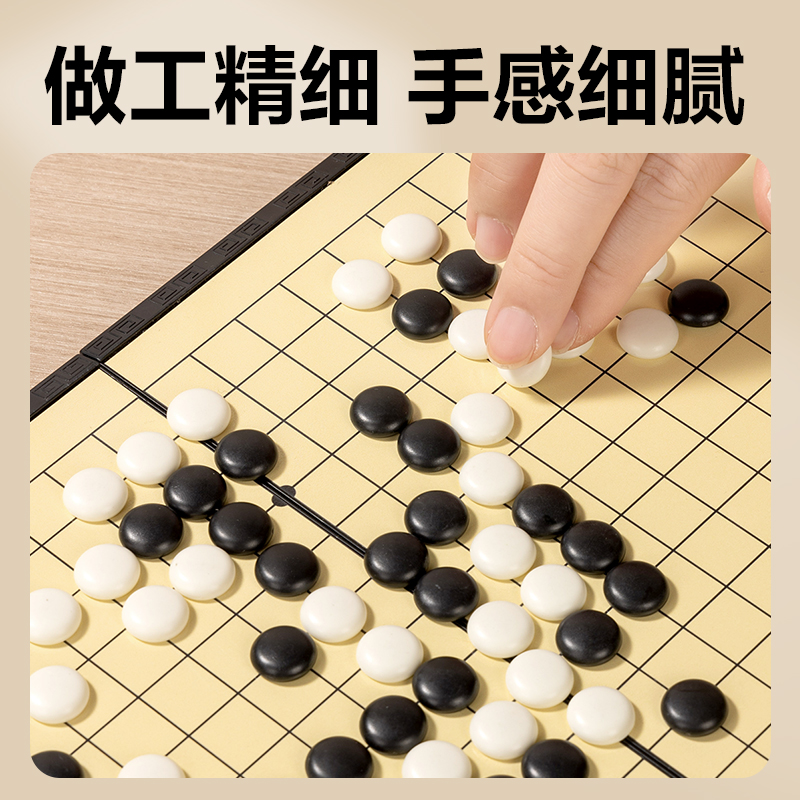 大众娱乐YW169-W磁石围棋(混)(盒)