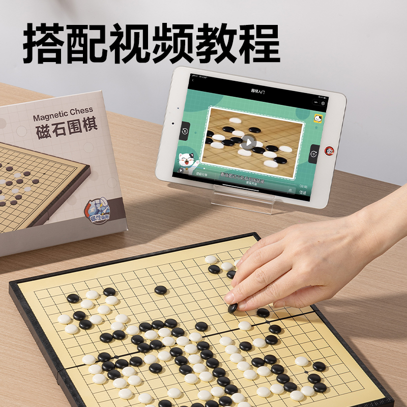 大众娱乐YW169-W磁石围棋(混)(盒)