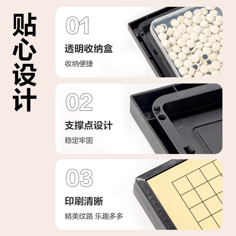 大众娱乐YW169-W磁石围棋(混)(盒)