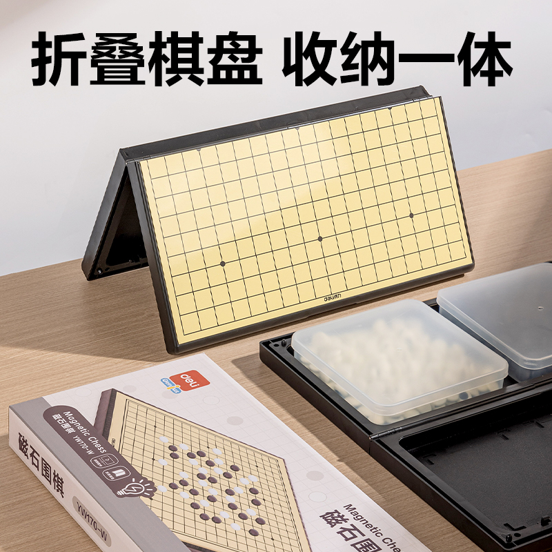大众娱乐YW170-W磁石围棋(混)(盒)