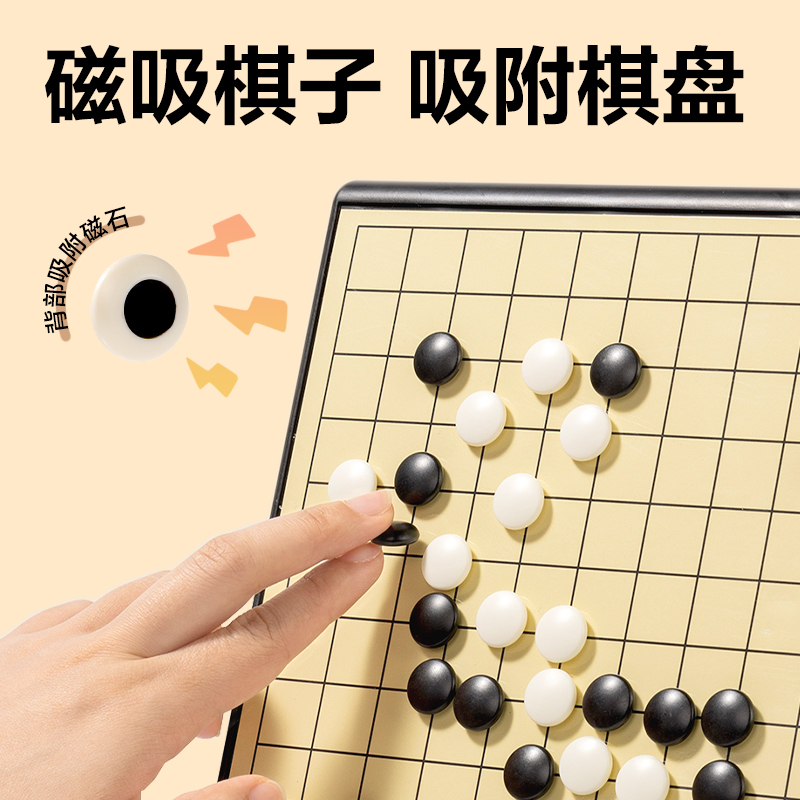大众娱乐YW170-W磁石围棋(混)(盒)
