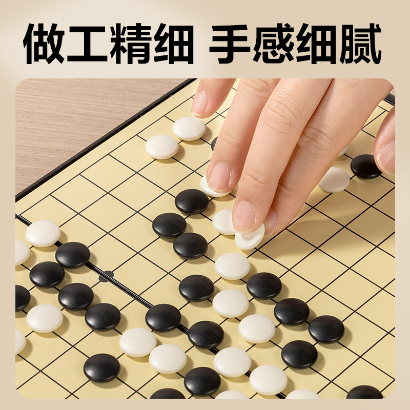 大众娱乐YW170-W磁石围棋(混)(盒)