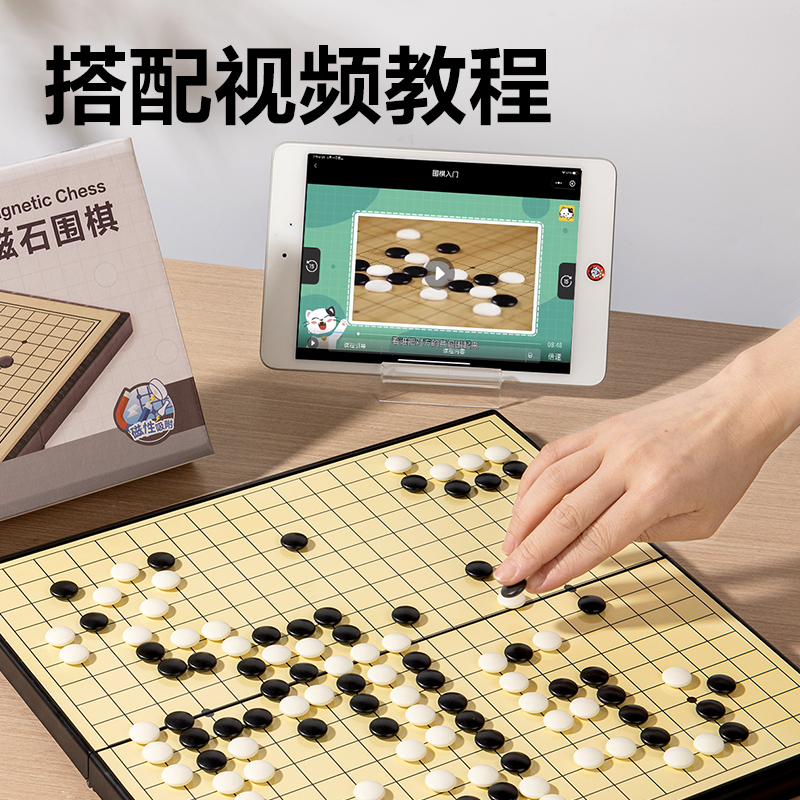 大众娱乐YW170-W磁石围棋(混)(盒)