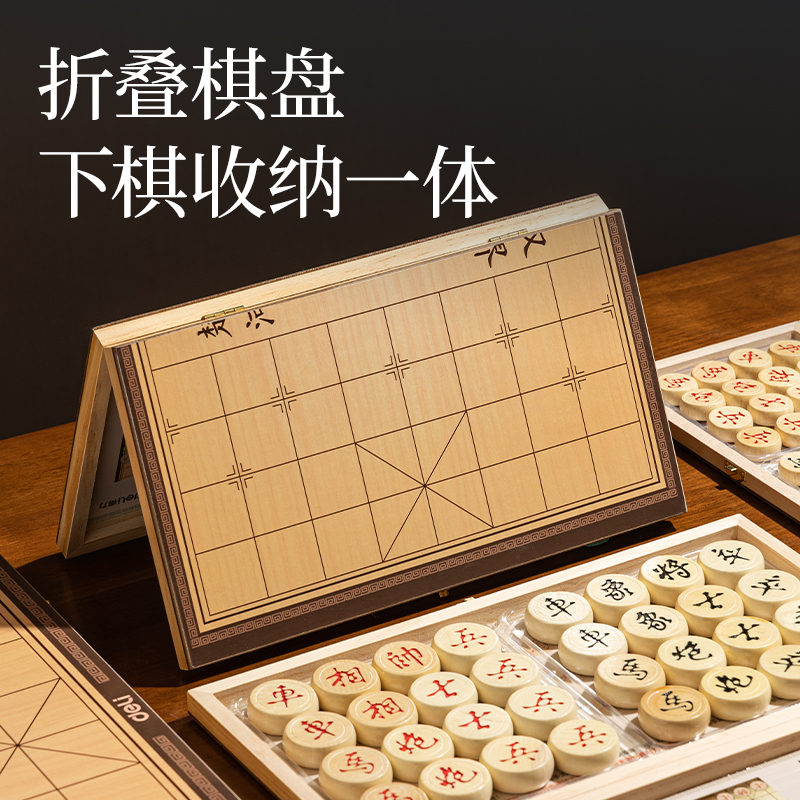 大众娱乐YW171中国象棋(混)(盒)