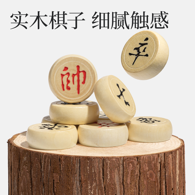 大众娱乐YW171中国象棋(混)(盒)