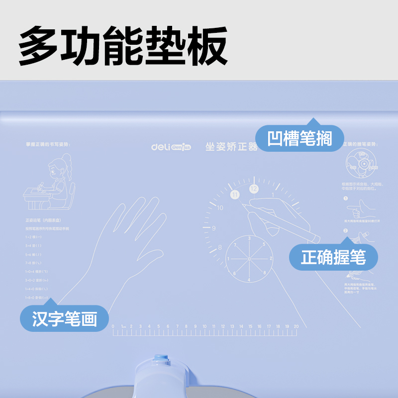 大众娱乐YX165坐姿矫正器大板款(蓝)(盒)