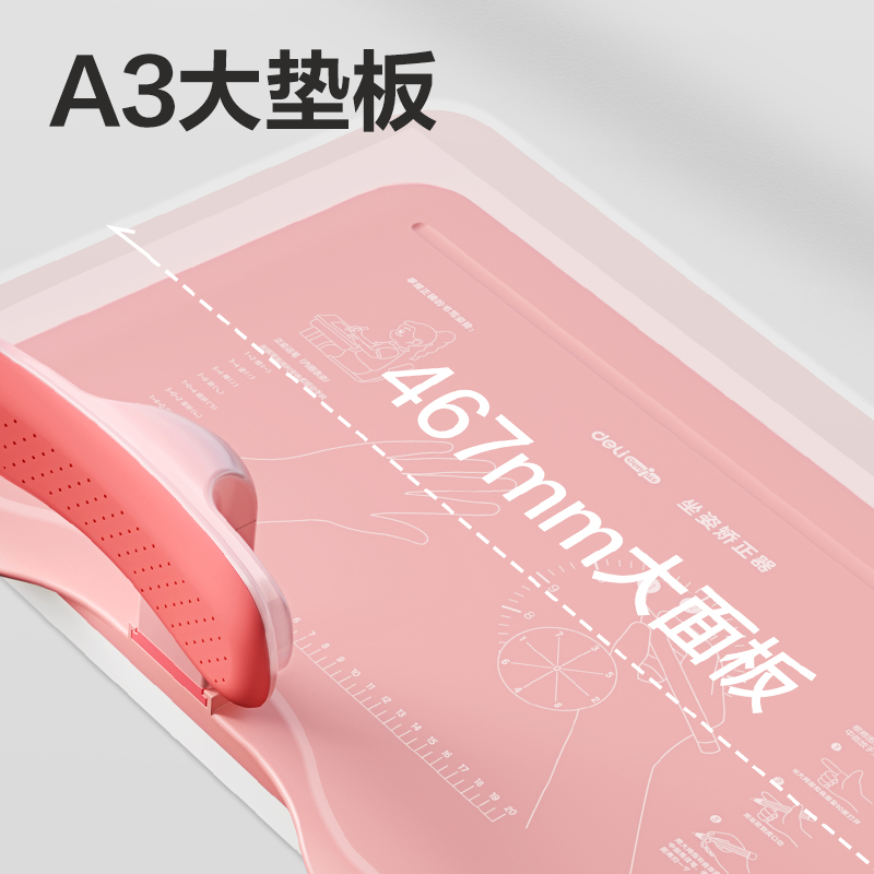 大众娱乐YX165坐姿矫正器大板款(粉)(盒)