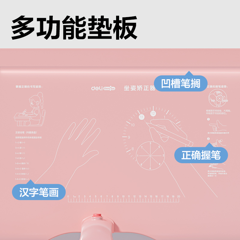 大众娱乐YX165坐姿矫正器大板款(粉)(盒)