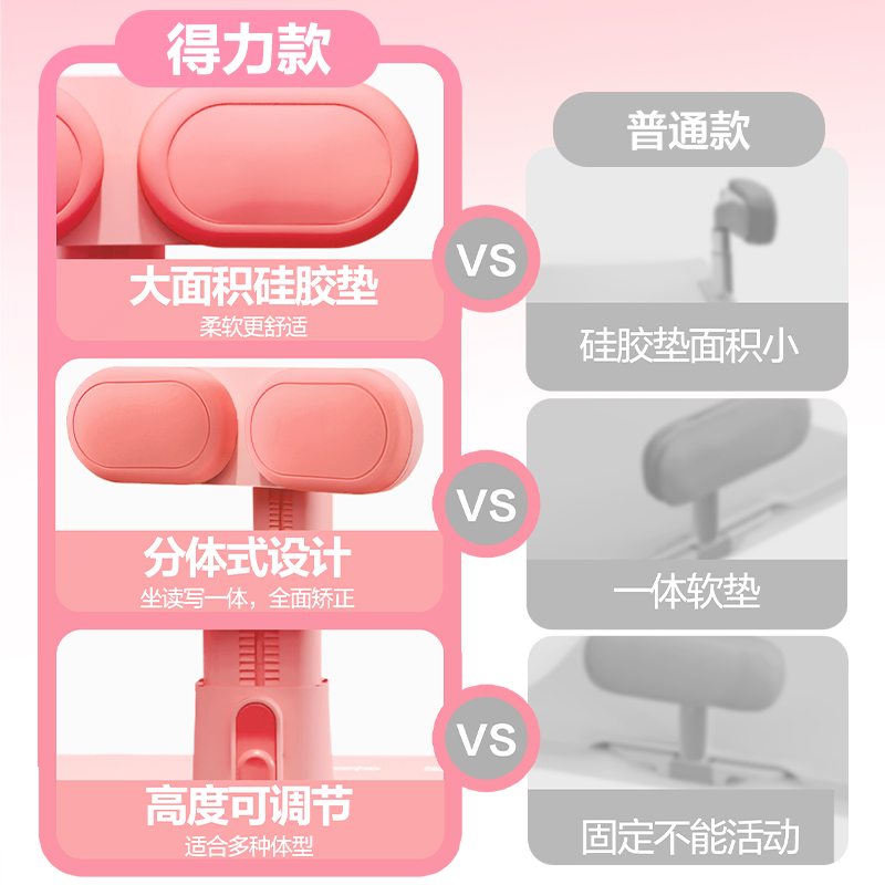 大众娱乐YX163坐姿矫正器夹桌款(粉)(盒)