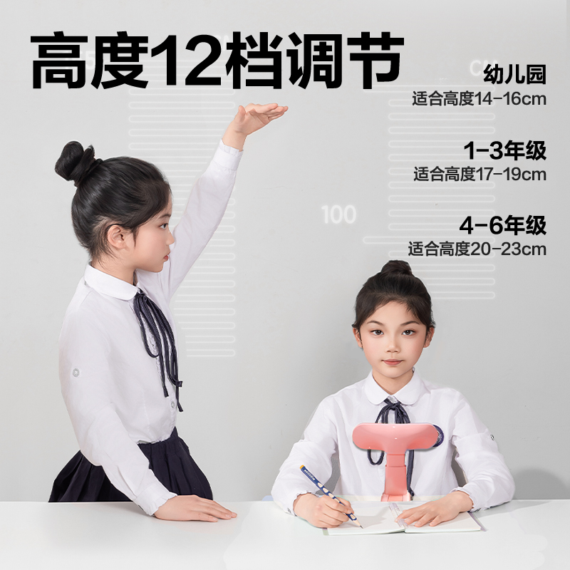 大众娱乐YX163坐姿矫正器夹桌款(粉)(盒)