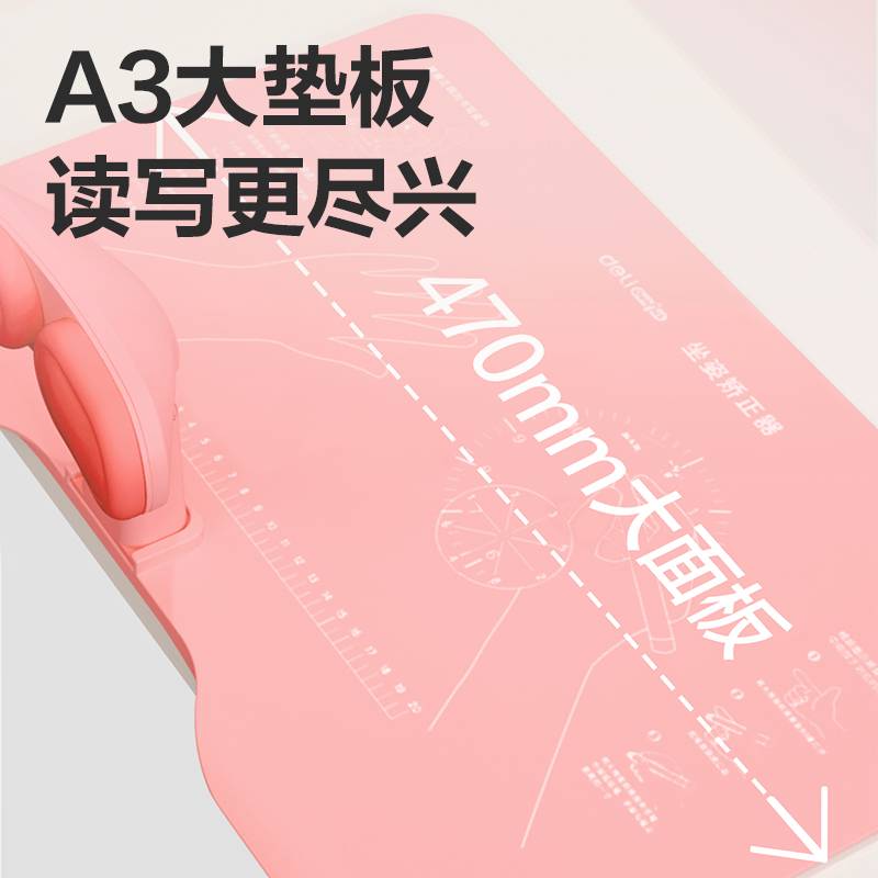 大众娱乐YX162坐姿矫正器大板款(粉)(盒)