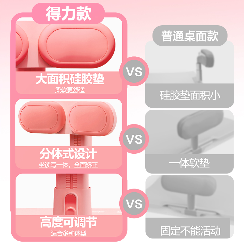 大众娱乐YX162坐姿矫正器大板款(粉)(盒)