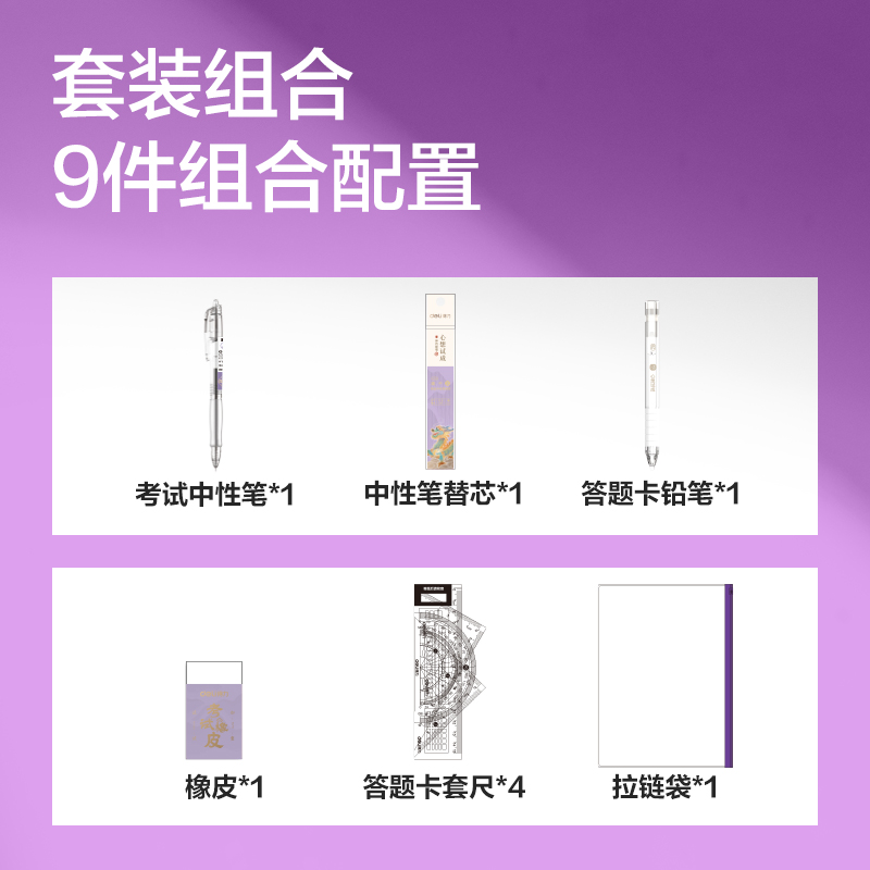 大众娱乐SG689龙腾青云考试套装9件套(混)(黑)