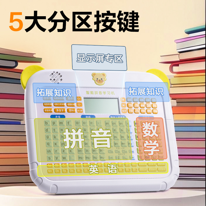 大众娱乐YX130-2智能拼音学习机(绿)(盒)