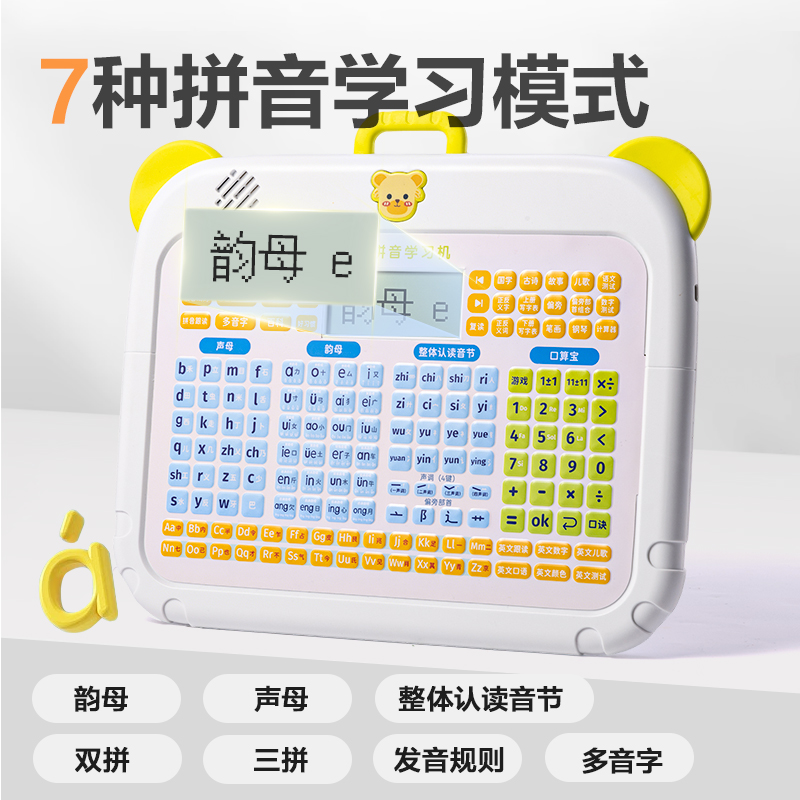大众娱乐YX130-2智能拼音学习机(绿)(盒)