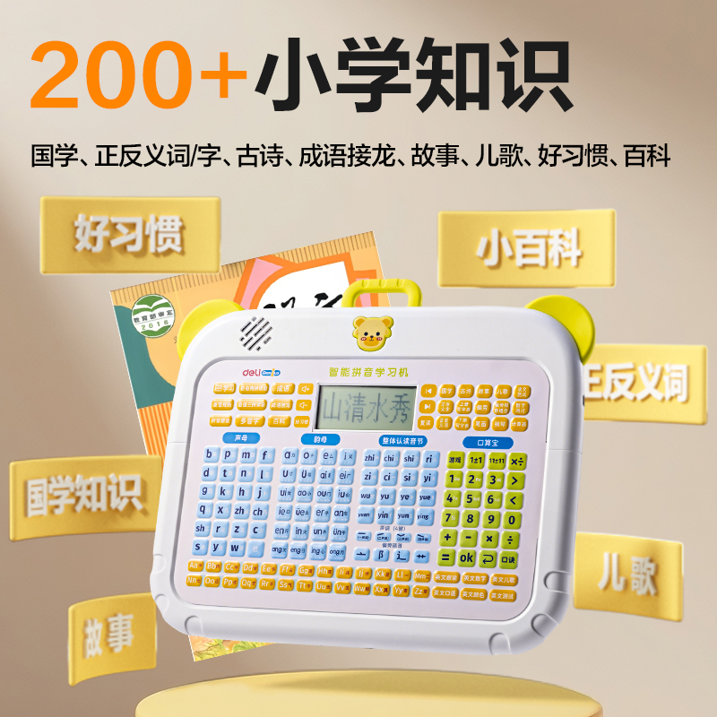 大众娱乐YX130-2智能拼音学习机(绿)(盒)