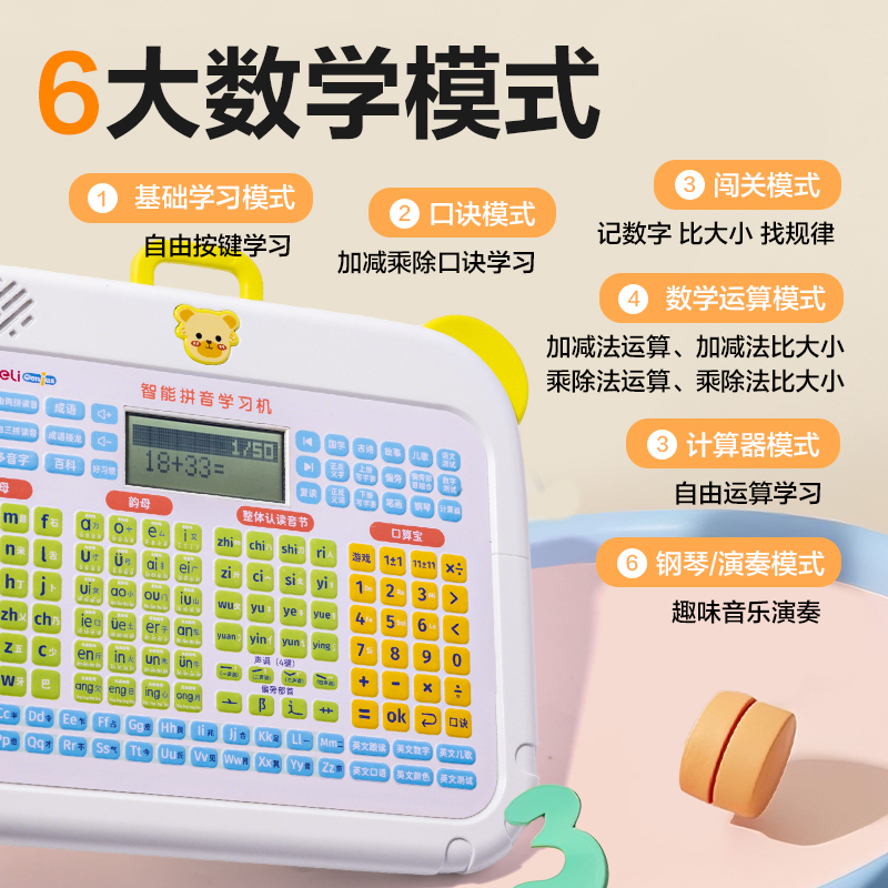 大众娱乐YX130-2智能拼音学习机(绿)(盒)