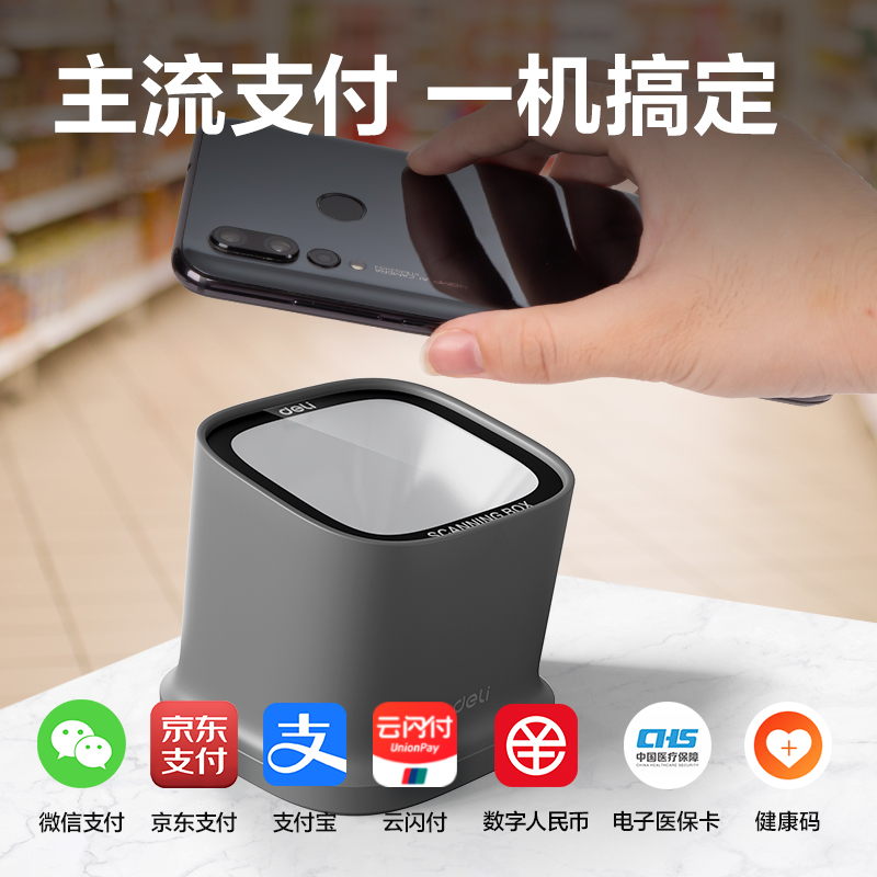 大众娱乐AA628扫码盒子(灰)(台)