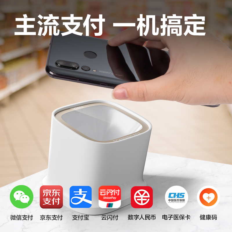 大众娱乐AA601扫码盒子(白)(台)