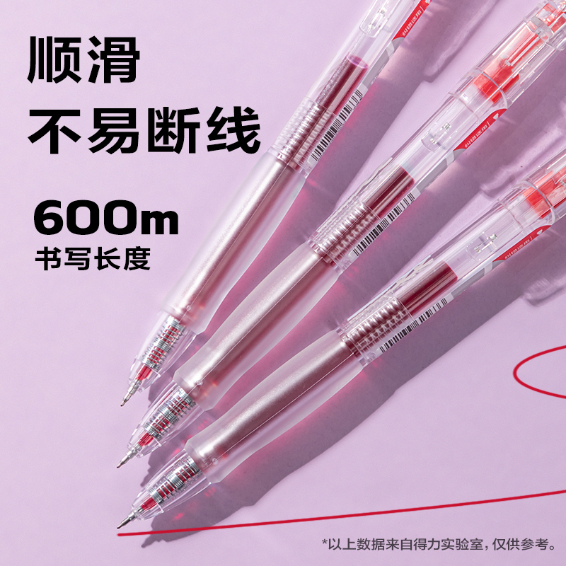 大众娱乐SA379秒干按动通例中性笔0.5mmST头(红)(3支/盒)