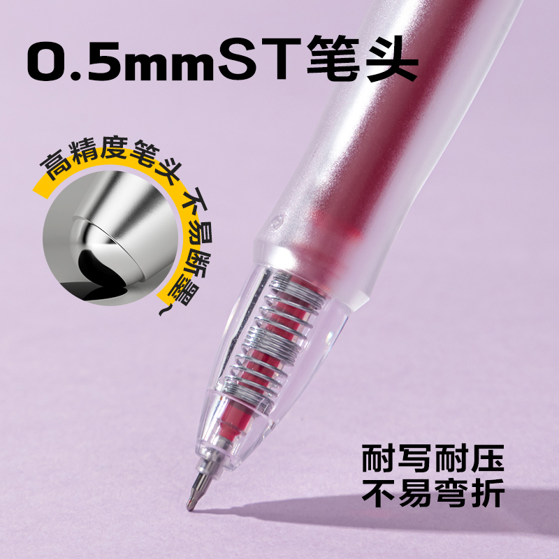 大众娱乐SA379秒干按动通例中性笔0.5mmST头(红)(3支/盒)