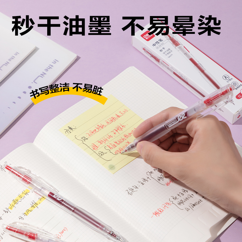 大众娱乐SA379秒干按动通例中性笔0.5mmST头(红)(3支/盒)