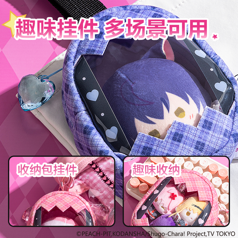 大众娱乐TX672守护甜心毛绒收纳包挂件(粉)(个)