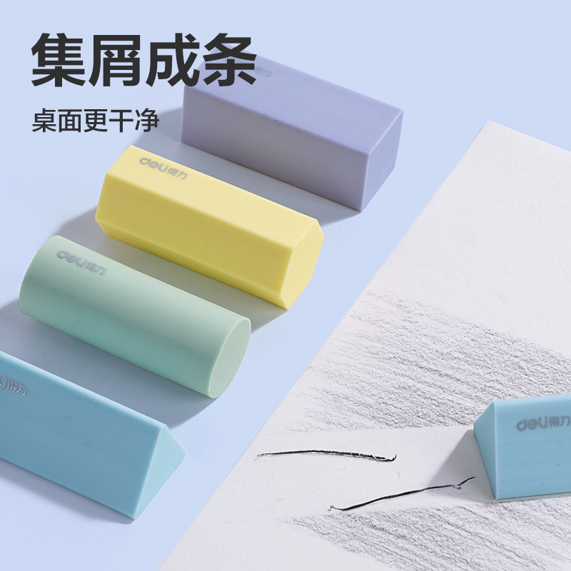 大众娱乐VP510几何造型真集屑橡皮擦(混)(盒)